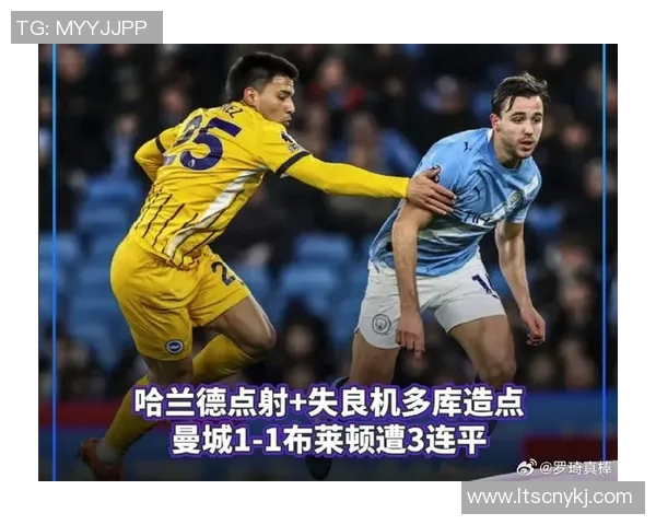 曼城与布莱顿对决分析战术布局与球员表现全面解读