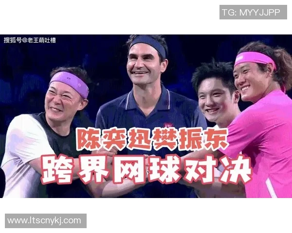 当网球明星遇上篮球明星:跨界运动员的精彩对决与友谊故事